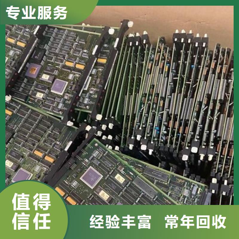 
通讯电路板回收商家