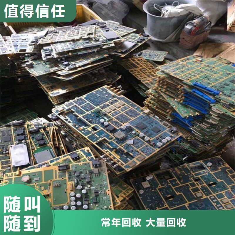 
镀金电路板回收商家