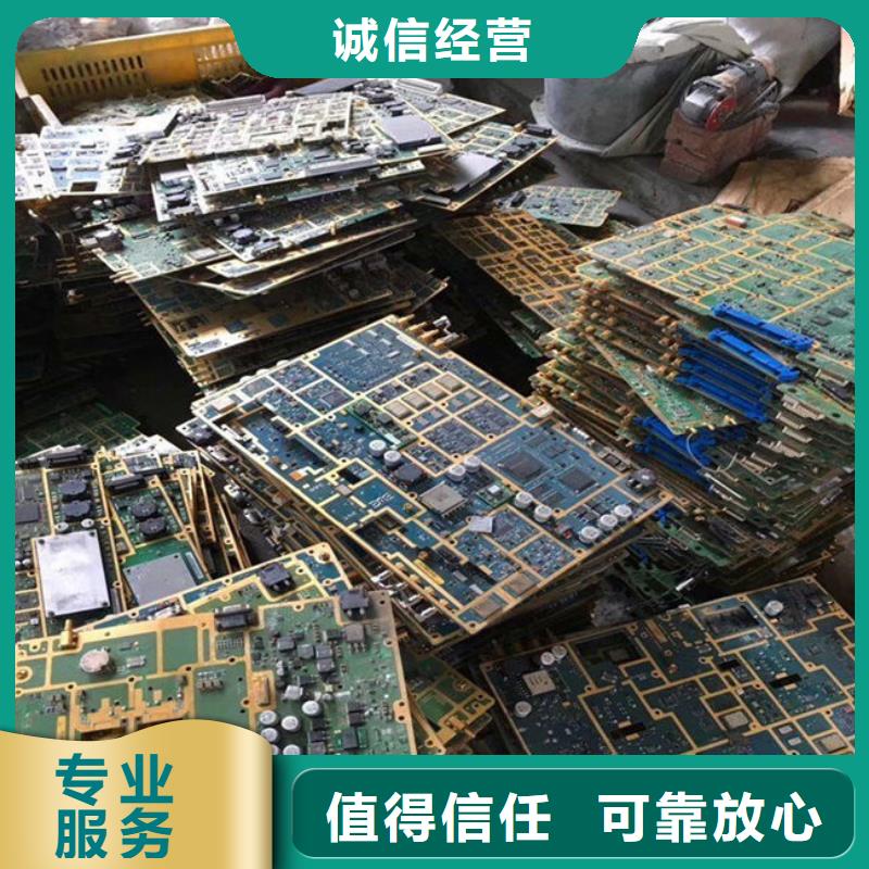 县
通讯电路板回收商家