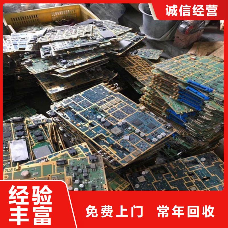 
镀金电路板回收公司