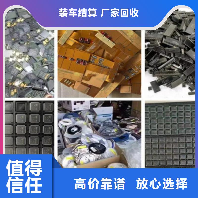 电路板 回收太阳能光伏板实力强