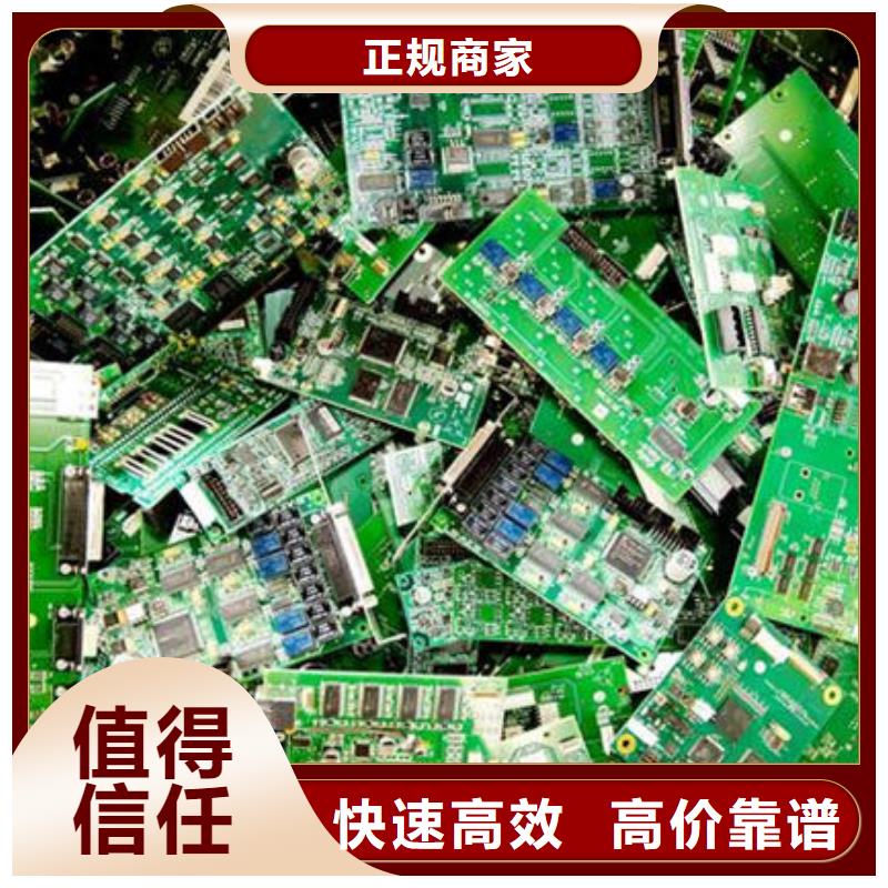 【电路板】太阳能光伏板回收厂家免费估价
