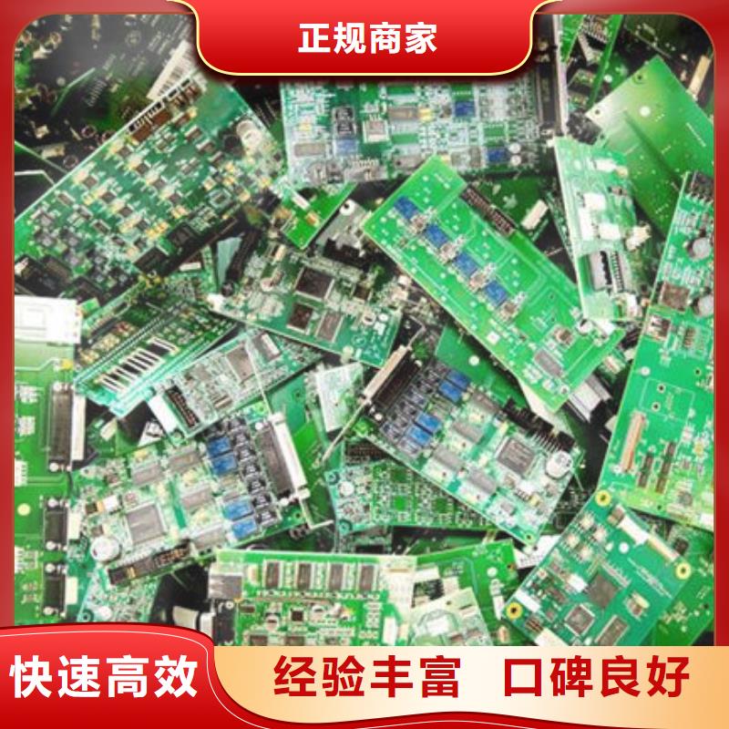 回收
镀金电路板诚信回收