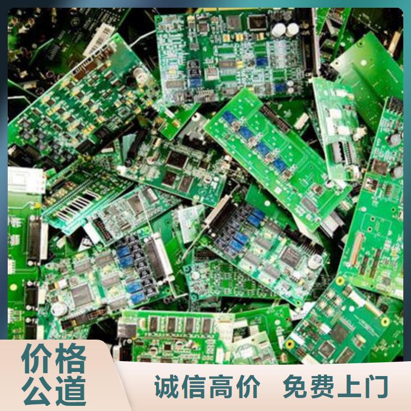 
镀金电路板回收价格