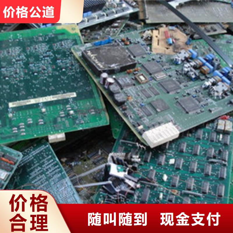 电路板光伏组件回收厂家随叫随到