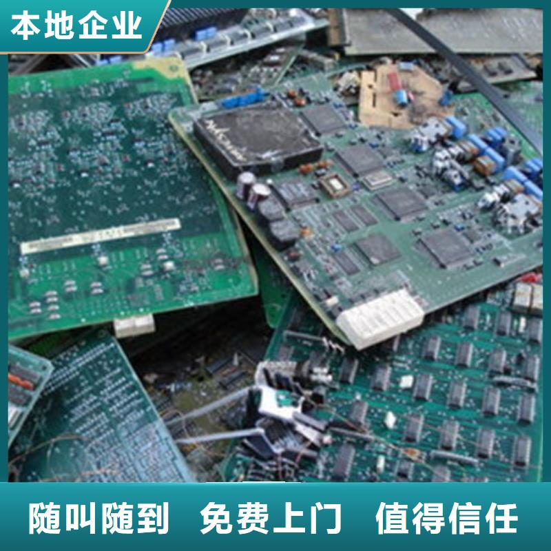【电路板】【回收光伏板】上门回收