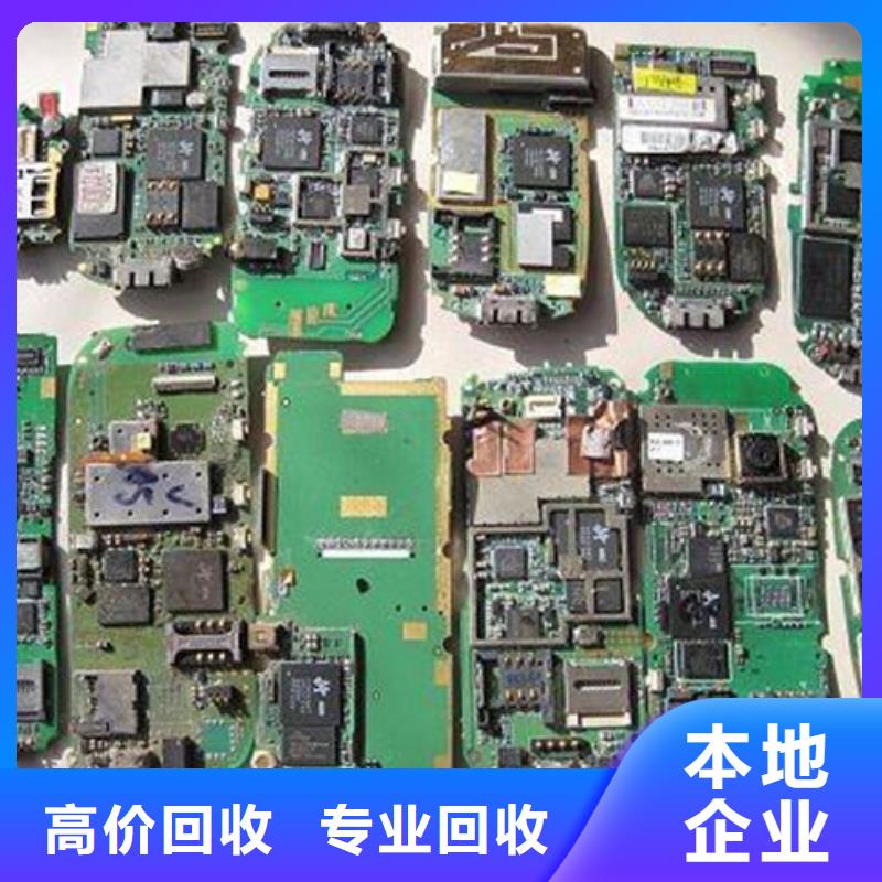 电路板【回收含铜污泥】多年行业经验