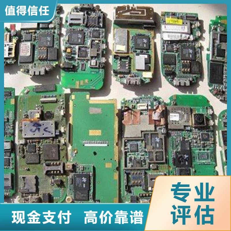 县
镀金电路板回收公司