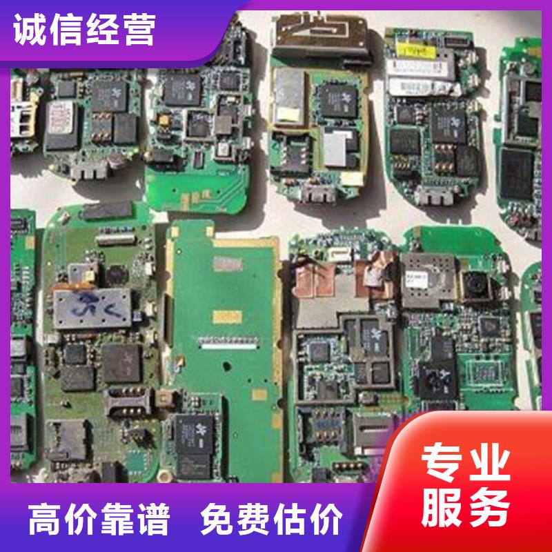 【电路板】太阳能光伏板回收厂家免费估价