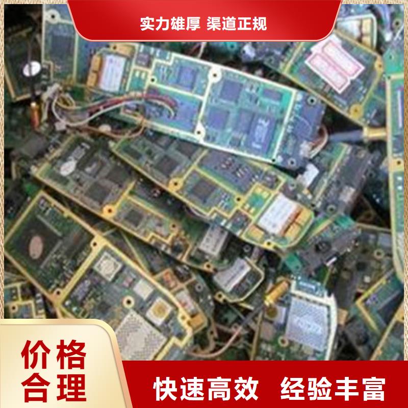 
镀金电路板回收公司