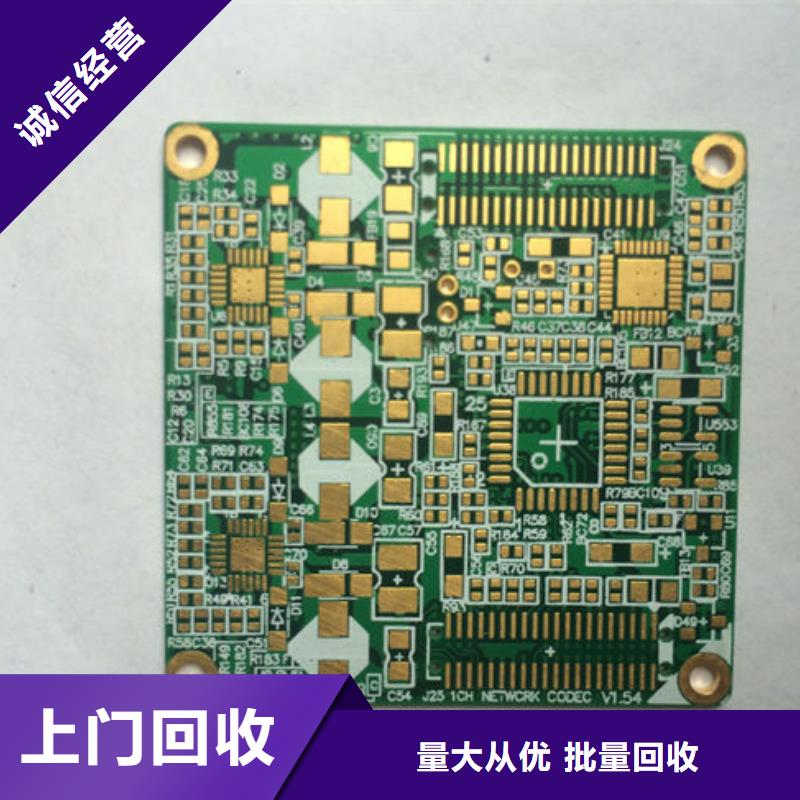  电路板免费估价