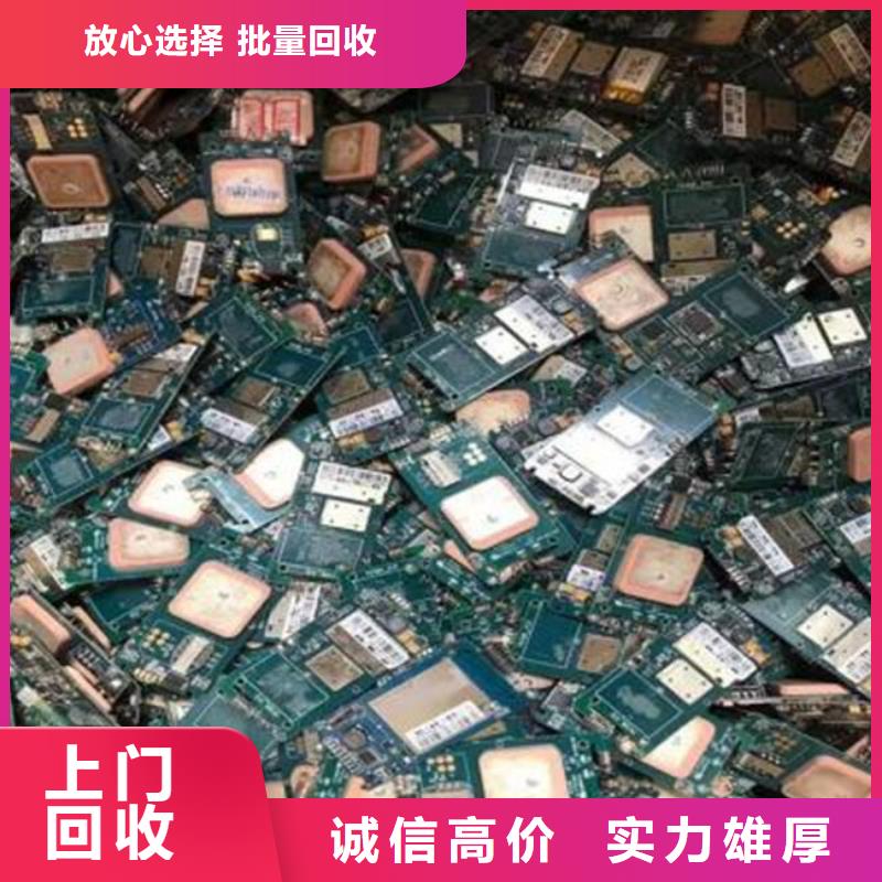 县
通讯电路板回收公司