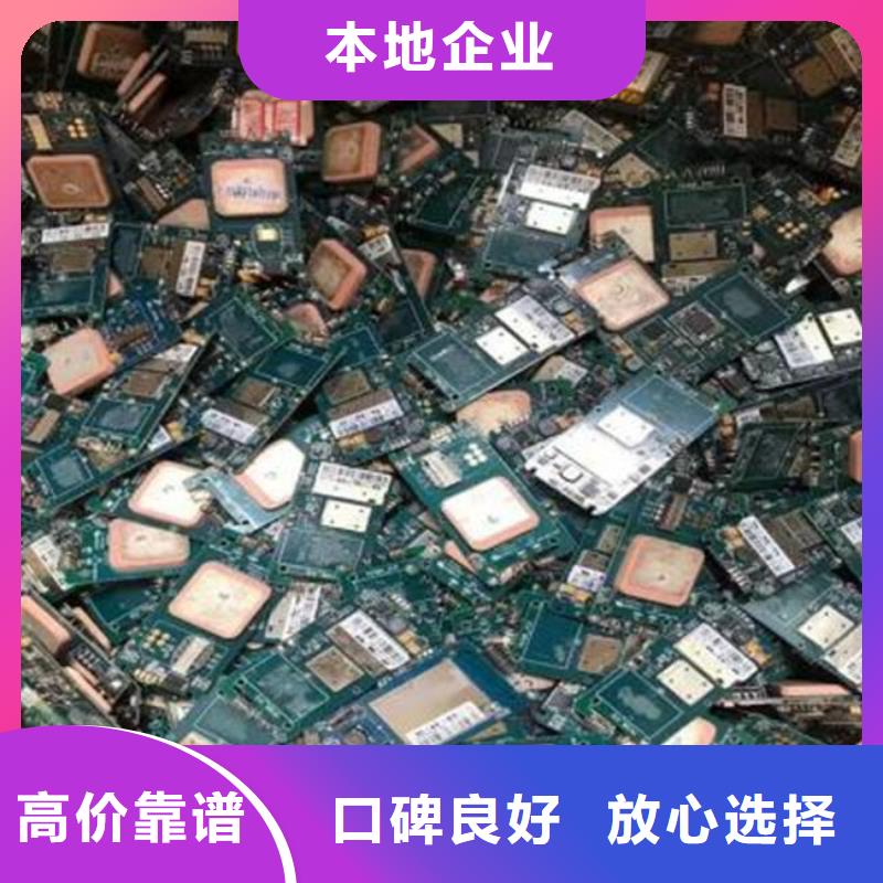 电路板回收光伏板专业服务