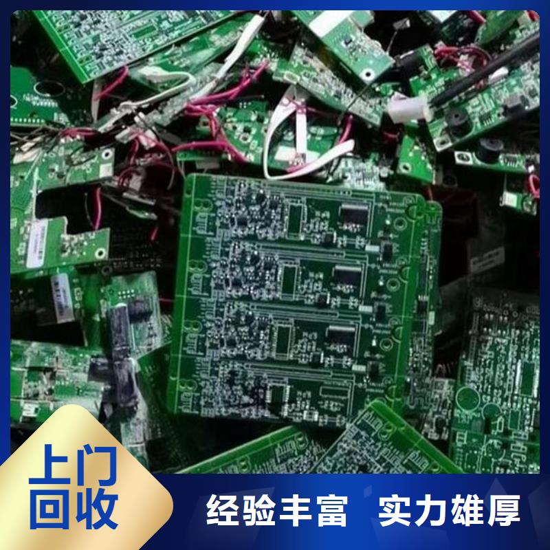 县
通讯电路板回收价格