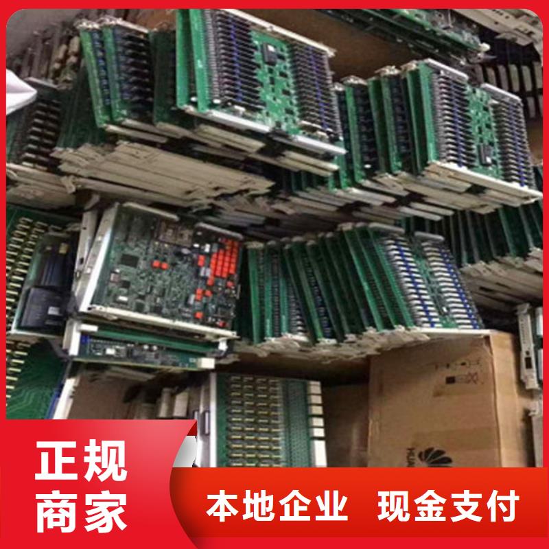 县
通讯电路板回收价格
