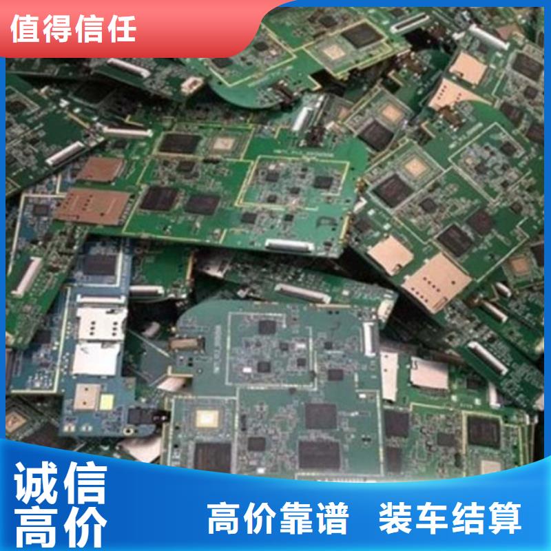 电路板【回收废旧光伏板】免费上门
