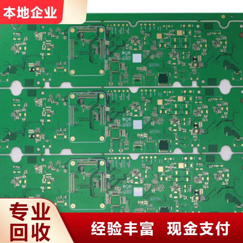 县
通讯电路板上面回收