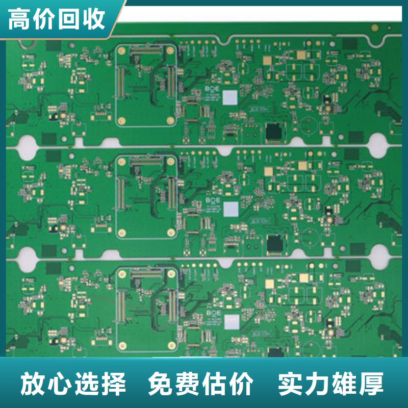 回收
镀金电路板上门回收
