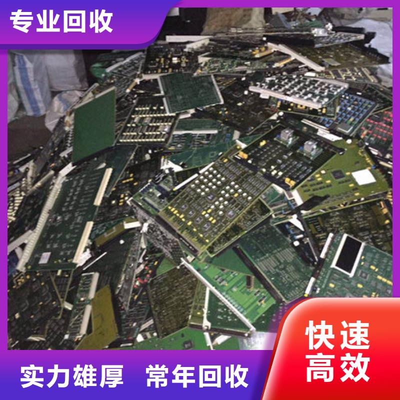 电路板【太阳能光伏板回收】出价高