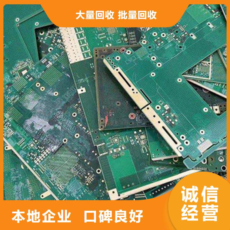 电路板光伏组件回收厂家免费上门服务