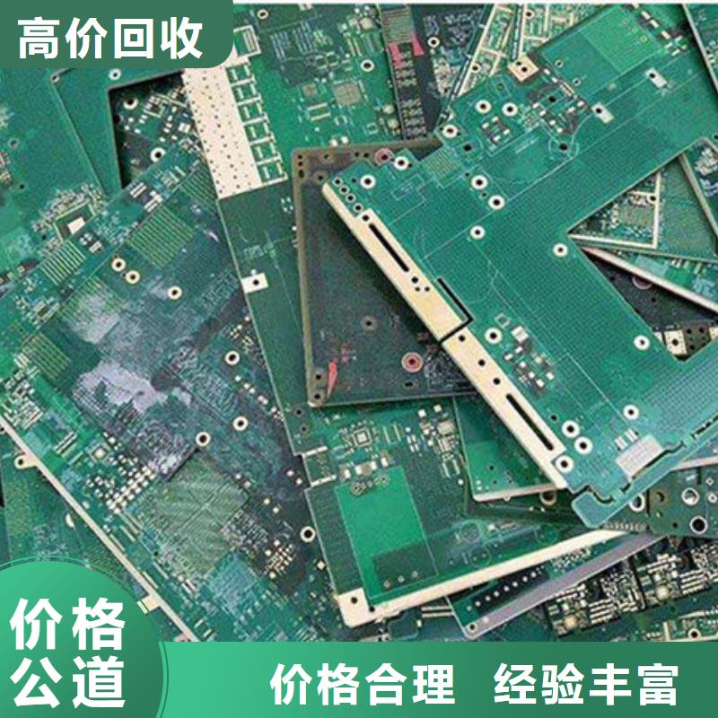 
镀金电路板回收价格