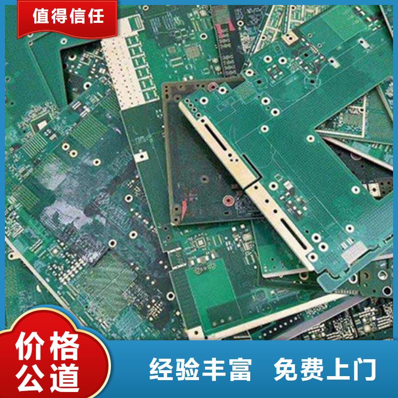 电路板回收太阳能光伏板随叫随到