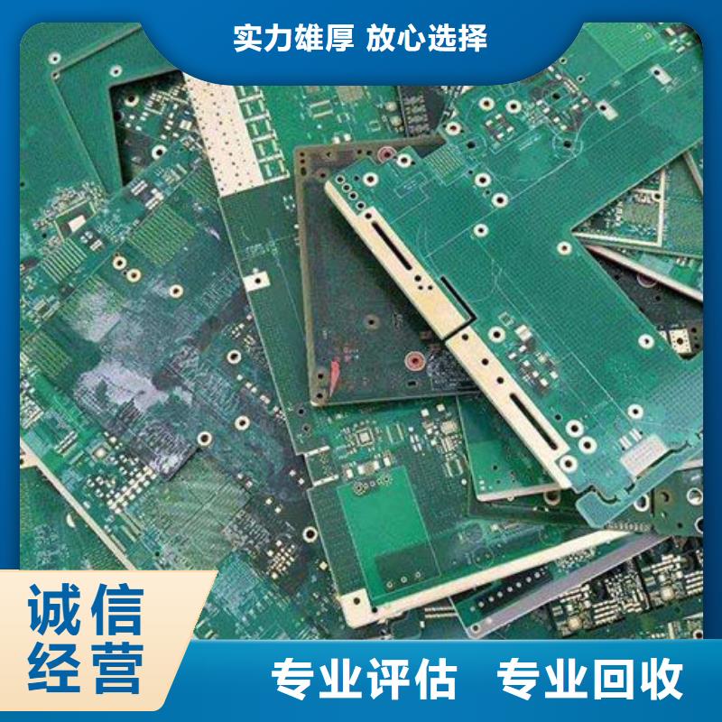 县
镀金电路板上面回收