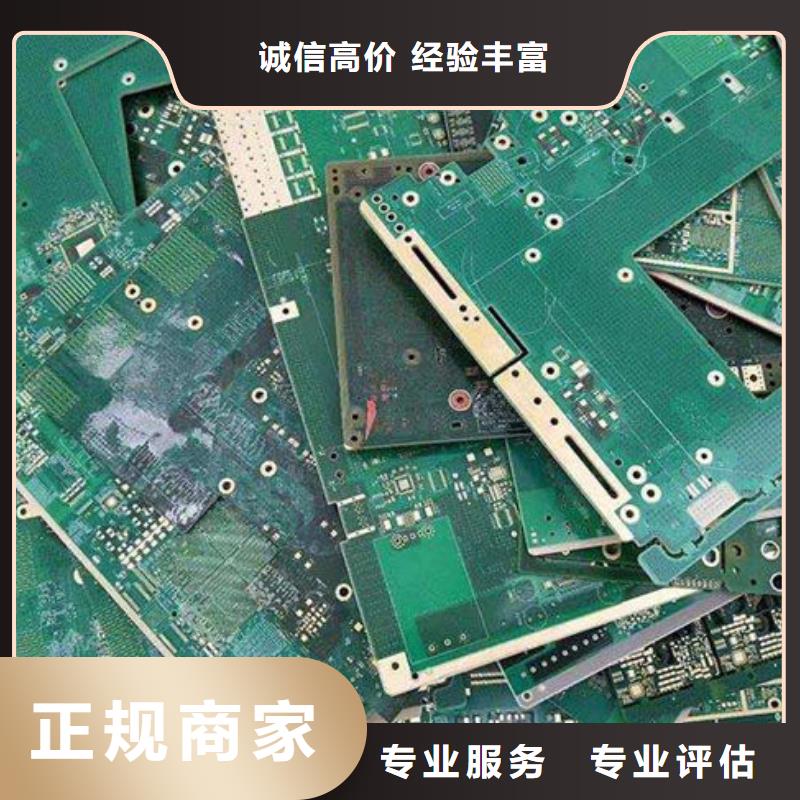 电路板阳能光伏板回收现金支付