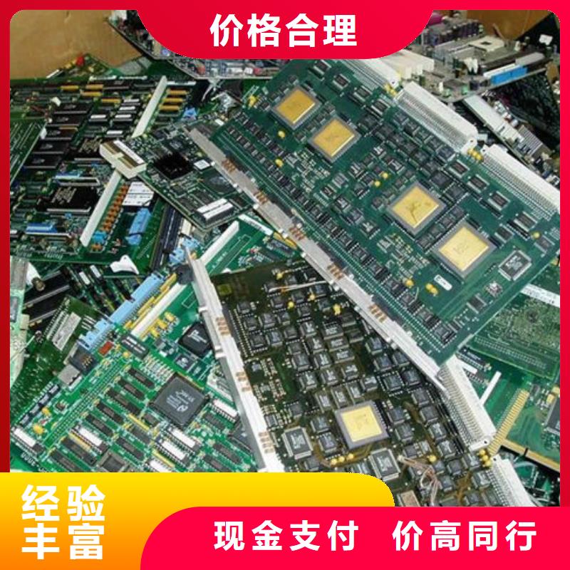 县
镀金电路板上面回收