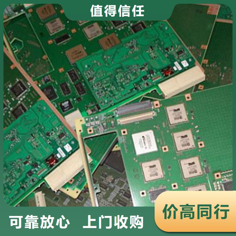 电路板【回收电镀残渣】一站式回收