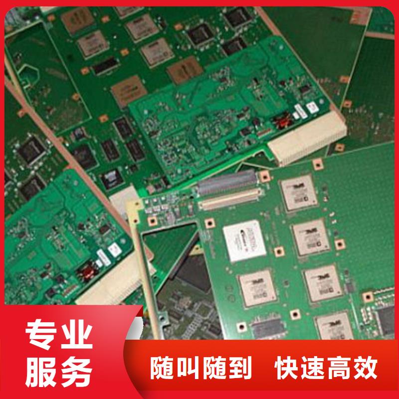 电路板太阳能光伏板回收厂家现款现结
