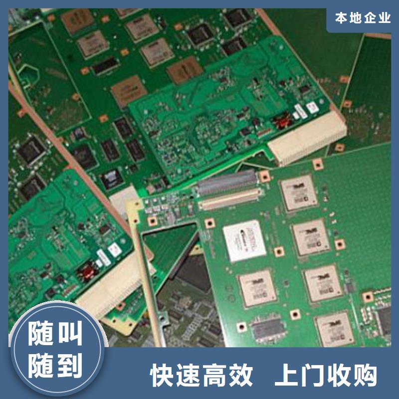 
通讯电路板回收价格