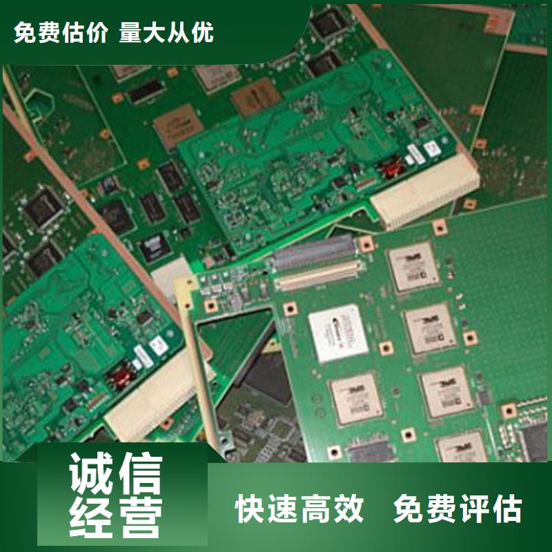 电路板光伏组件回收厂家长期高价回收