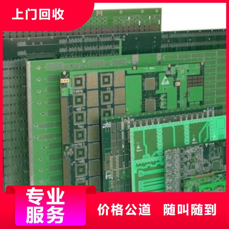 县
镀金电路板上面回收