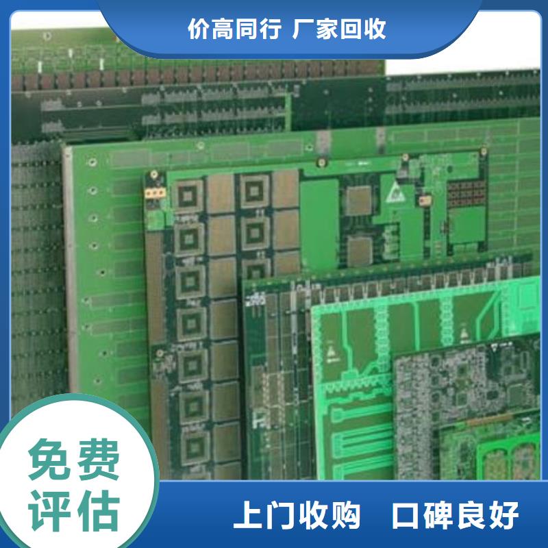 电路板光伏组件回收厂家长期高价回收