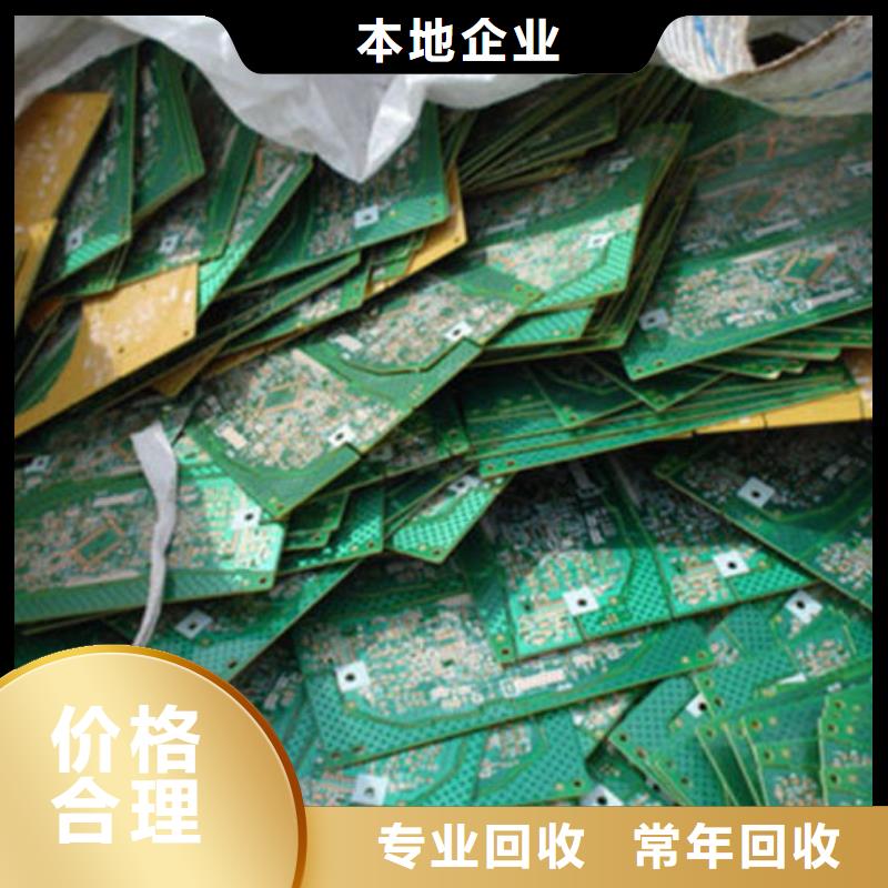 电路板回收太阳能光伏板回收范围广
