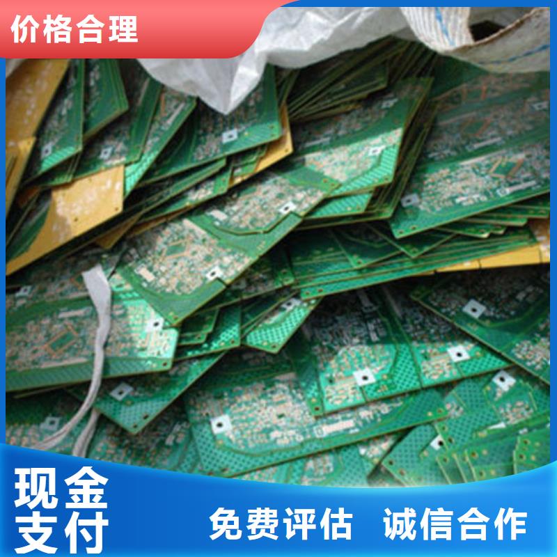 电路板回收光伏板价高同行