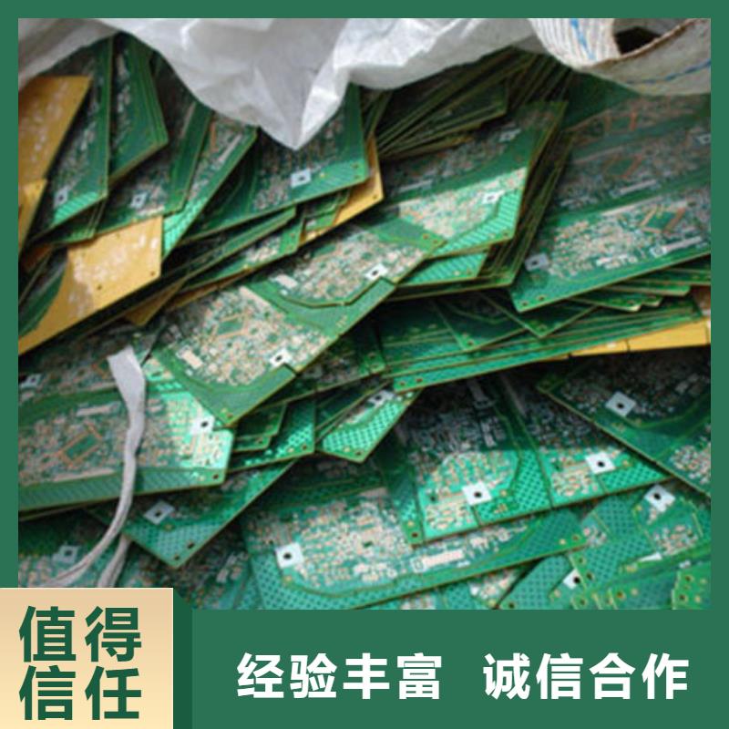 电路板,阳能光伏板回收值得信任