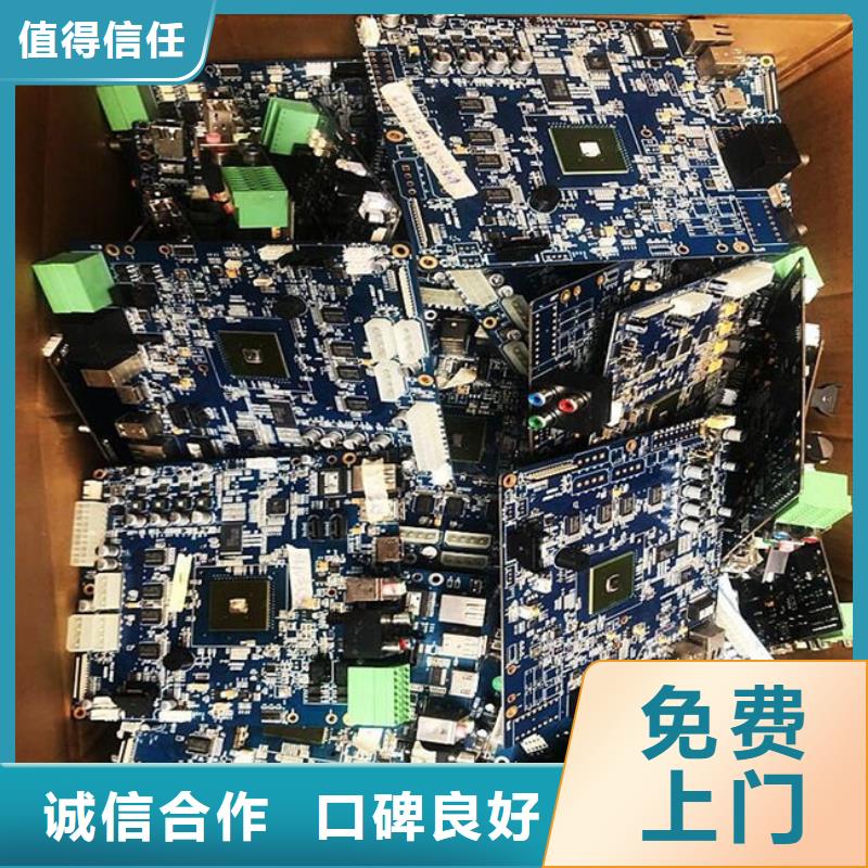 县
通讯电路板回收价格