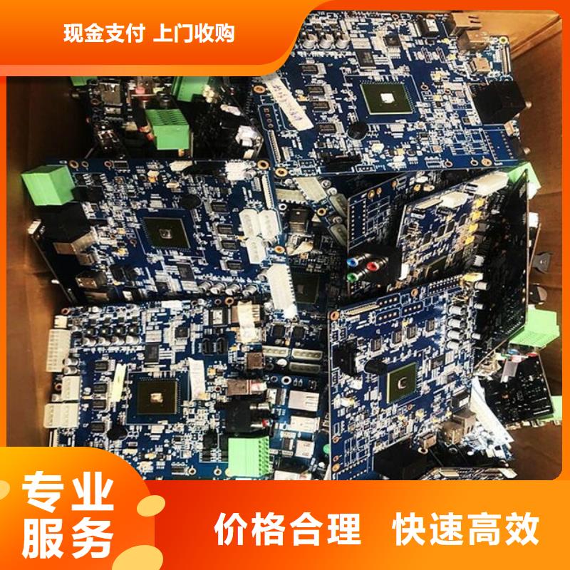 县
通讯电路板回收公司