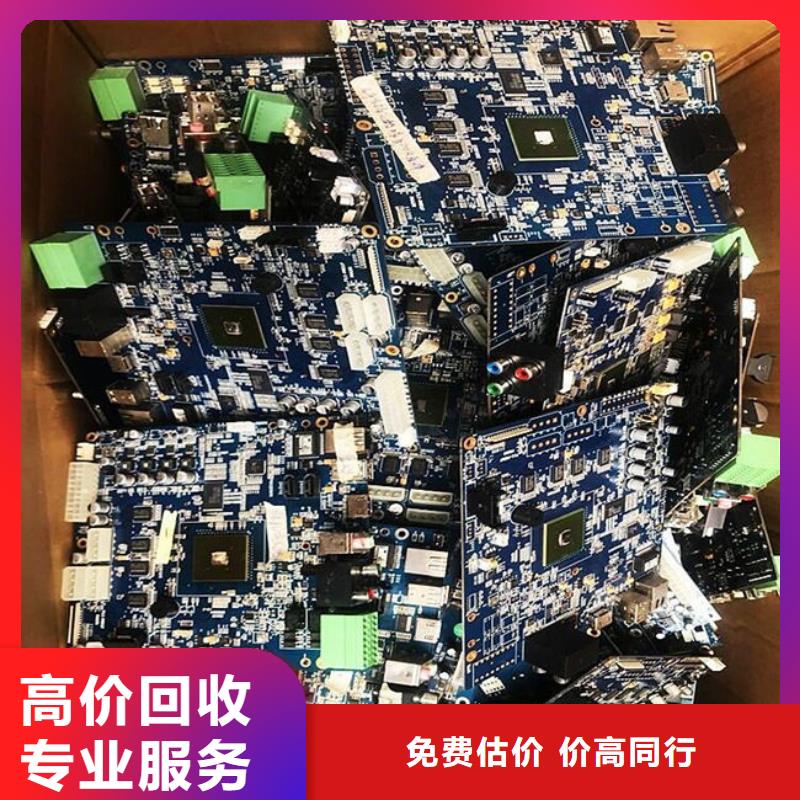 
通讯电路板回收价格
