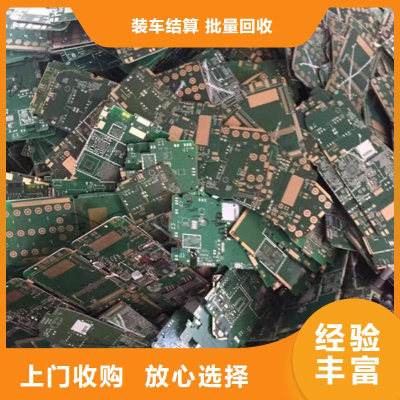 回收
通讯电路板诚信回收