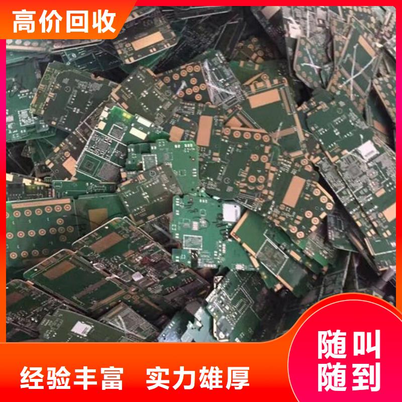 回收
显示屏电路板本地回收