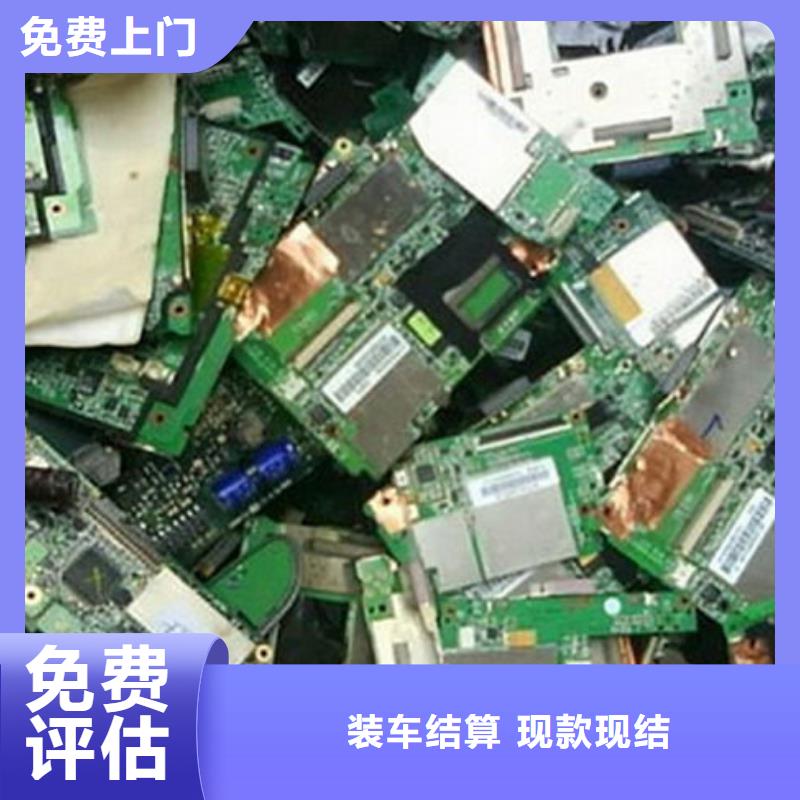 县
通讯电路板回收公司
