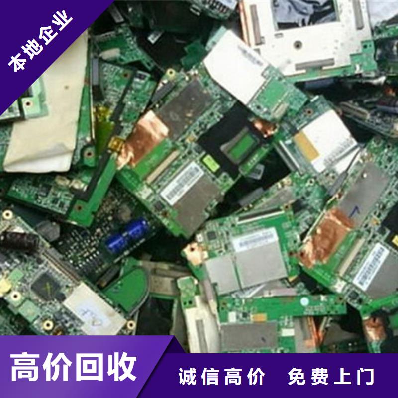 回收
通讯电路板诚信回收
