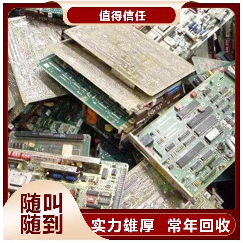 回收
通讯电路板诚信回收