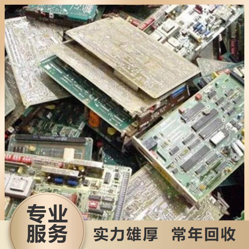 县
通讯电路板回收公司