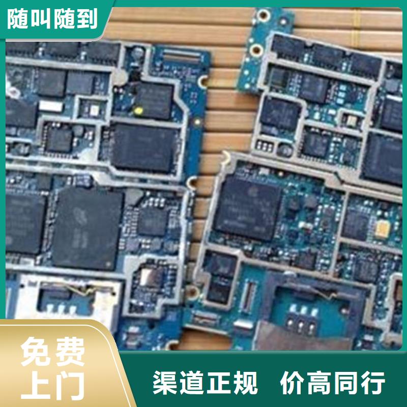 县
通讯电路板回收公司