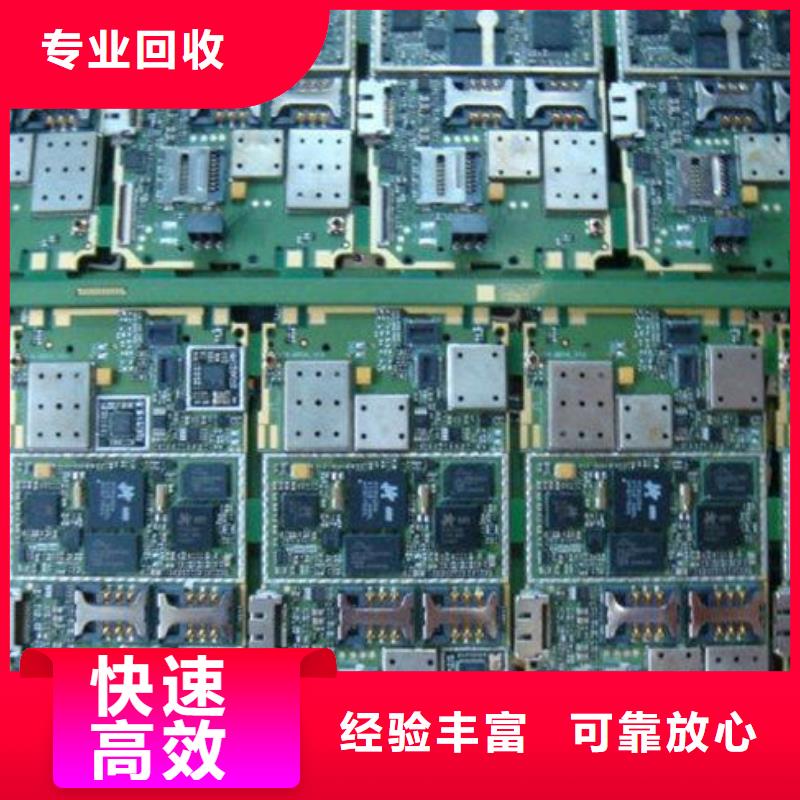 回收
通讯电路板诚信回收