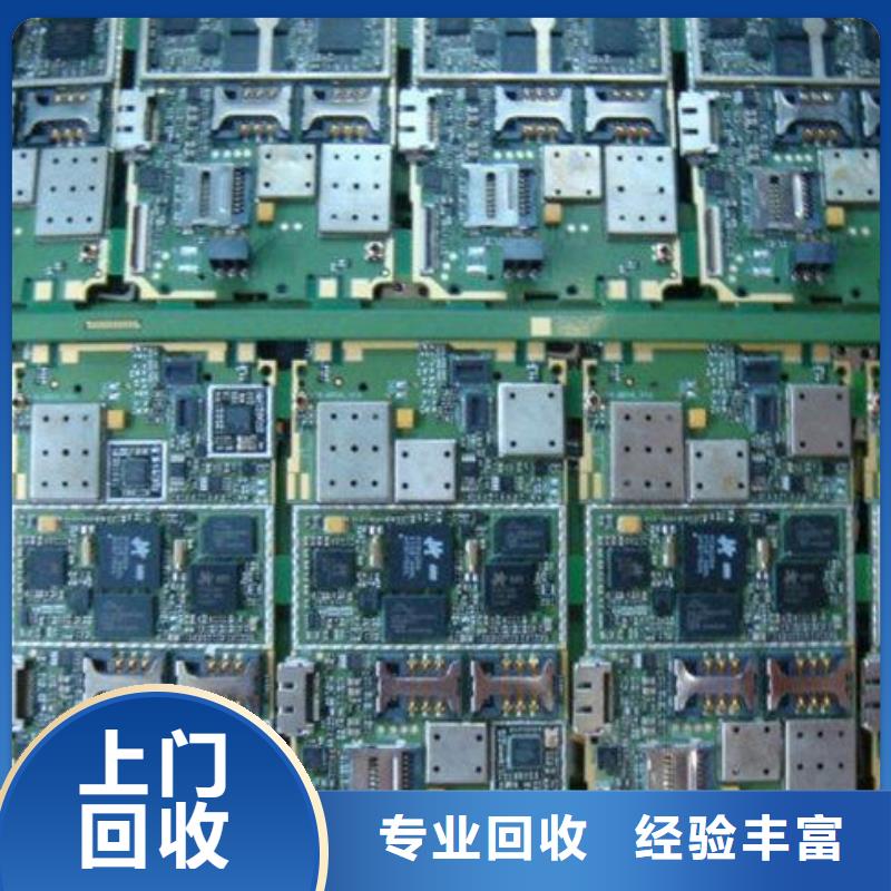 镀金电路板回收公司